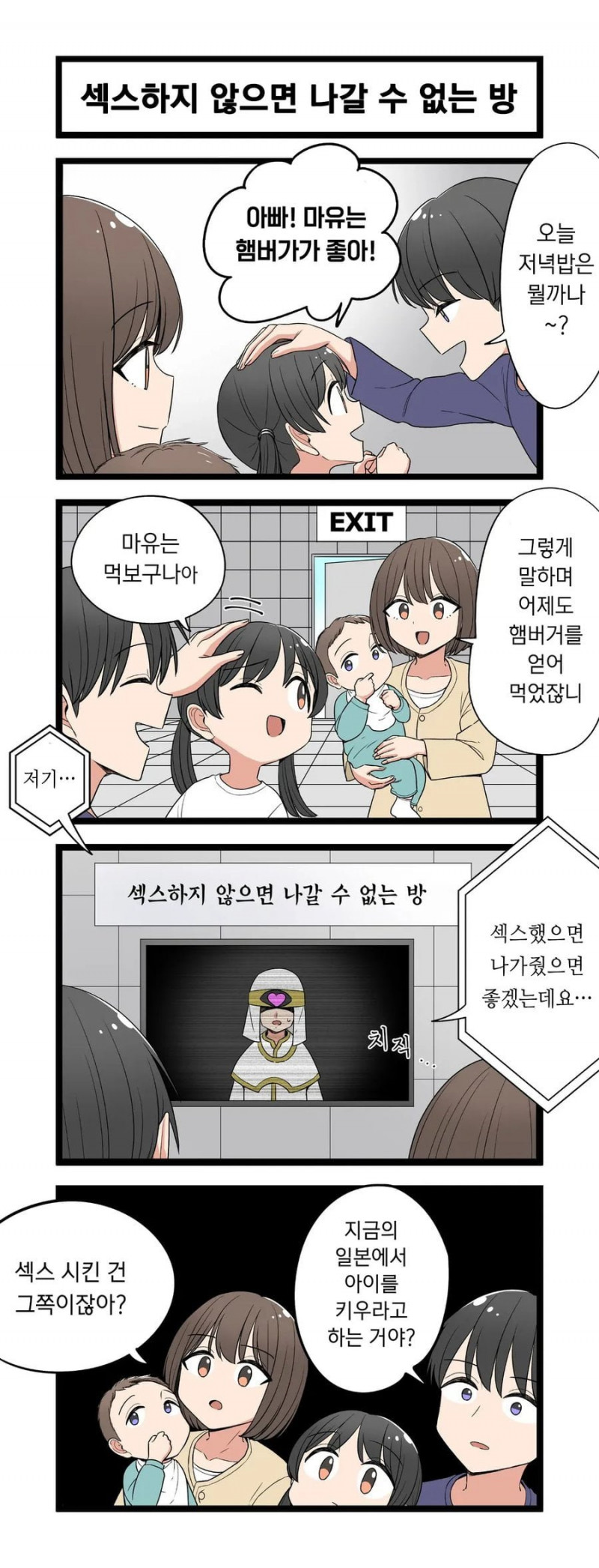 달팽이게임픽분석