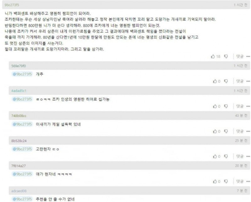 달팽이 분석과 실시간패턴통계