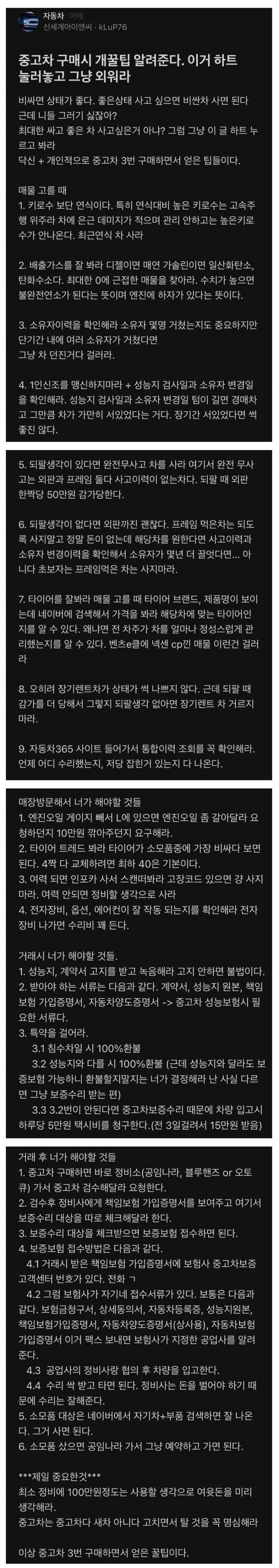 사다리 분석과 실시간패턴통계