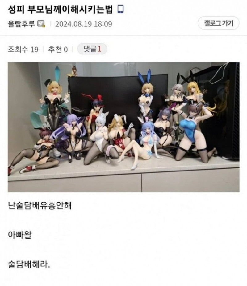 달팽이게임픽분석