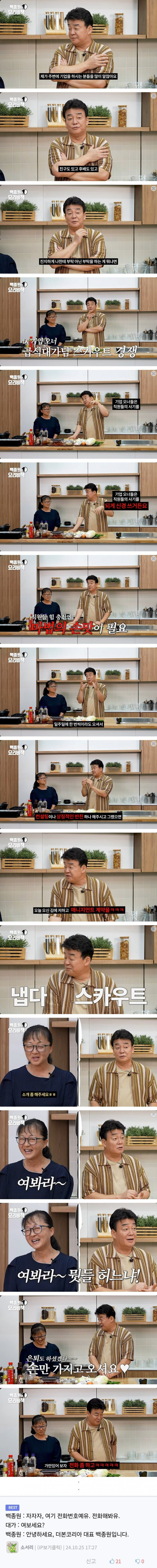 달팽이게임통계