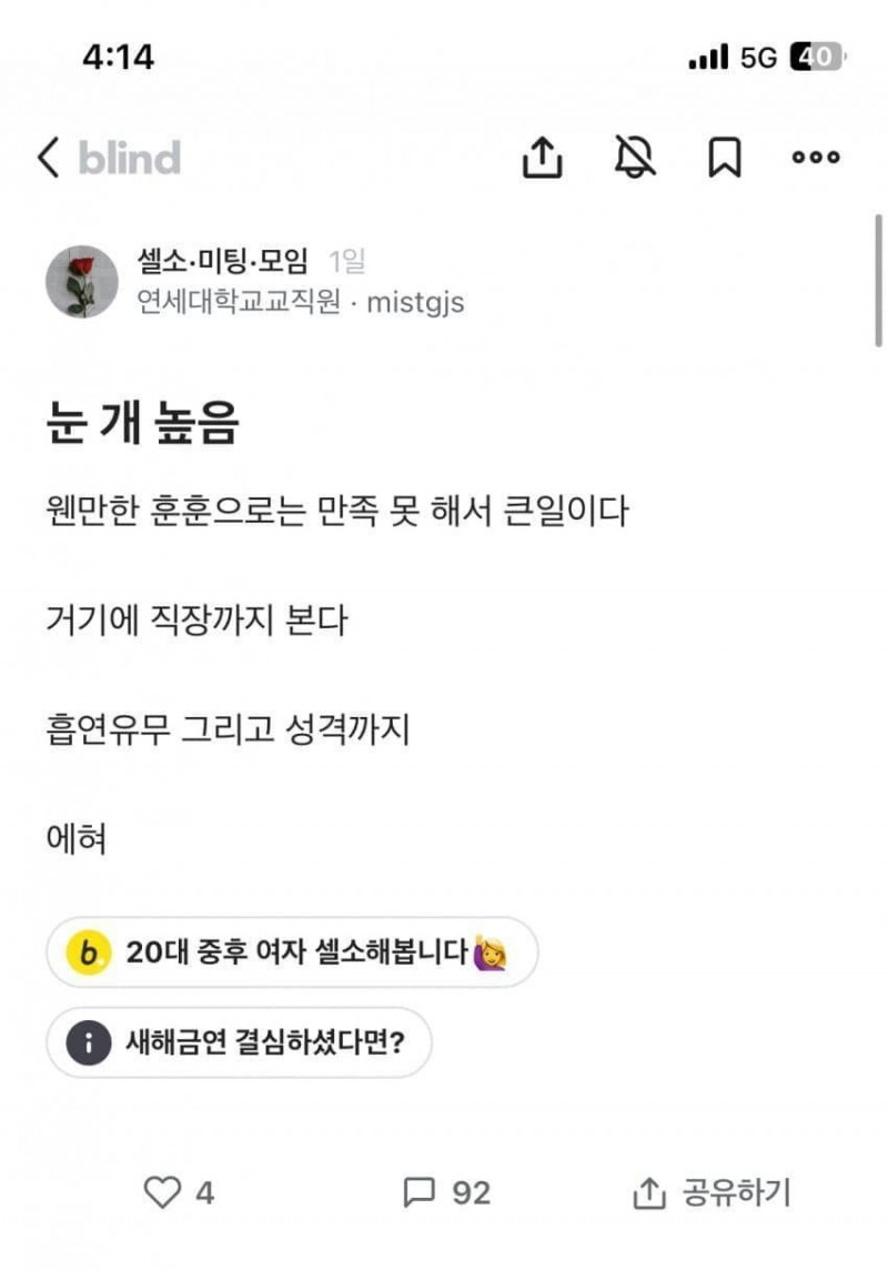 달팽이게임분석기