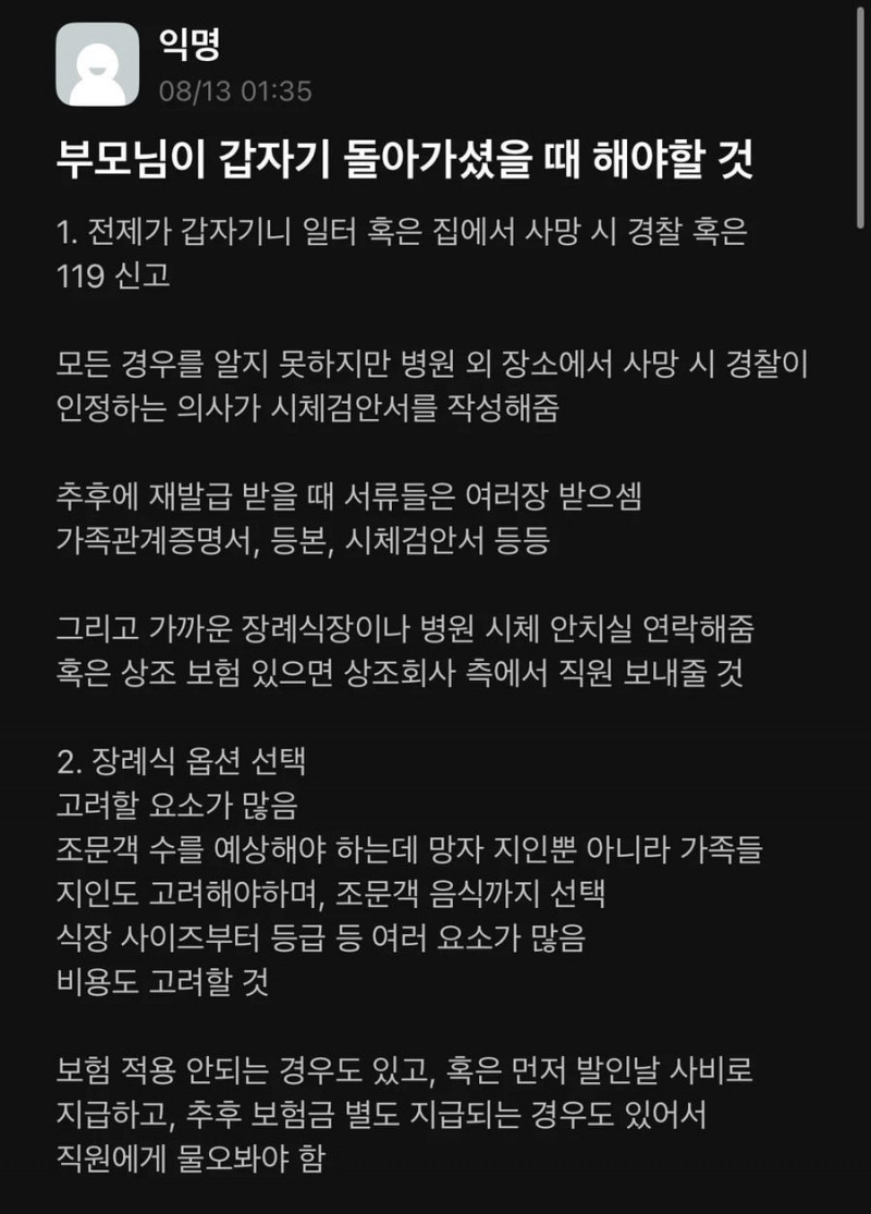 달팽이게임픽분석