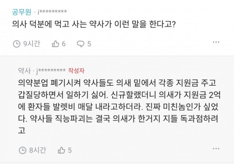 달팽이게임분석기