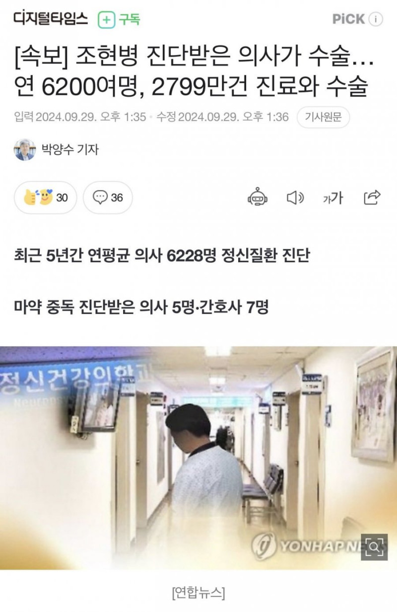 달팽이 분석과 실시간패턴통계