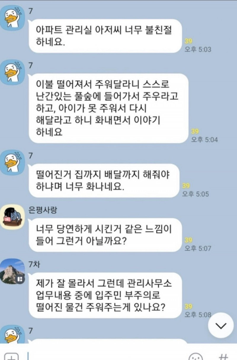 달팽이게임픽분석