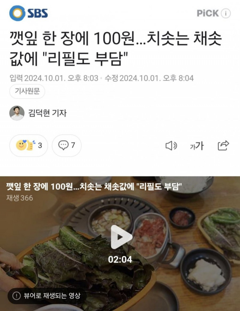 나눔로또 파워볼분석기