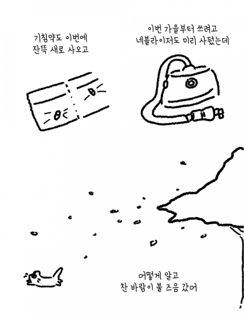 나눔로또