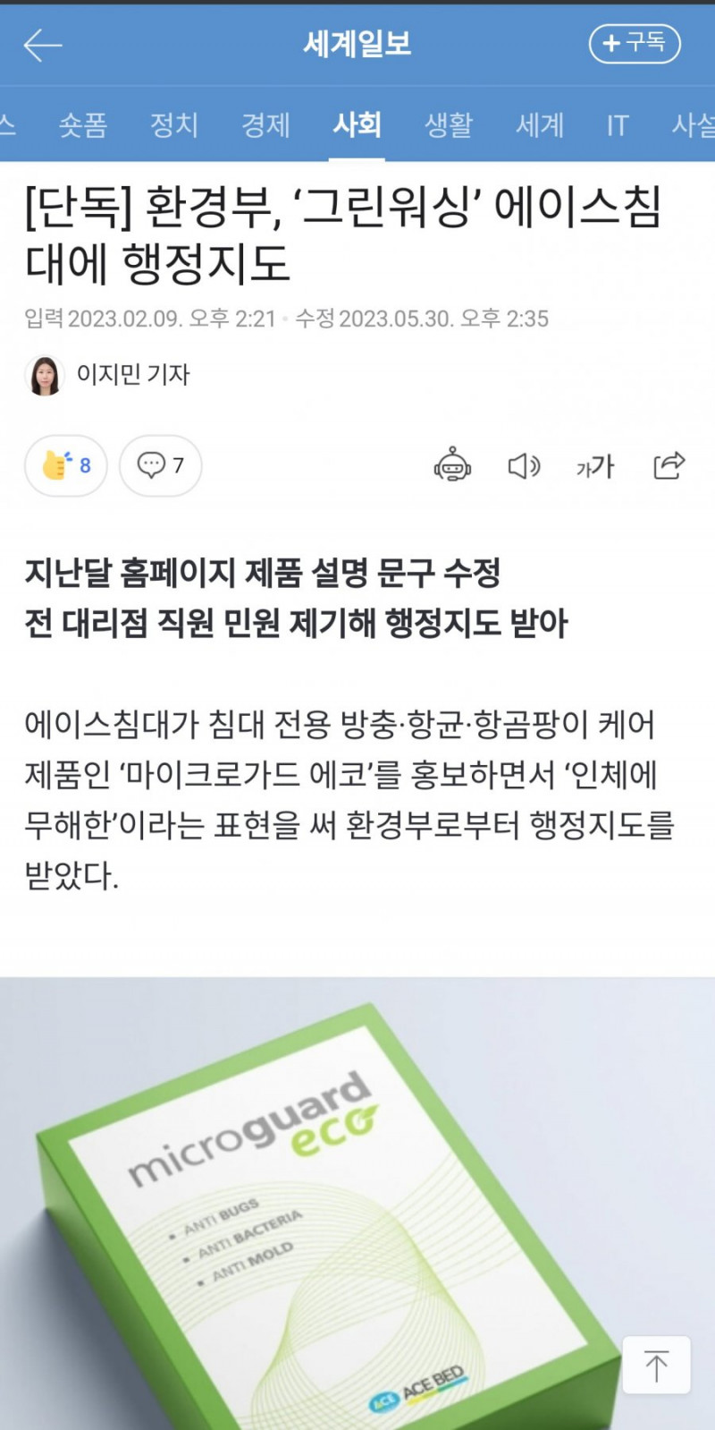 파워볼게임픽분석