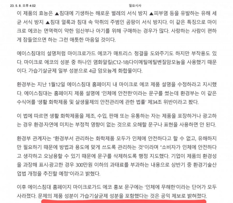 달팽이 분석과 실시간패턴통계