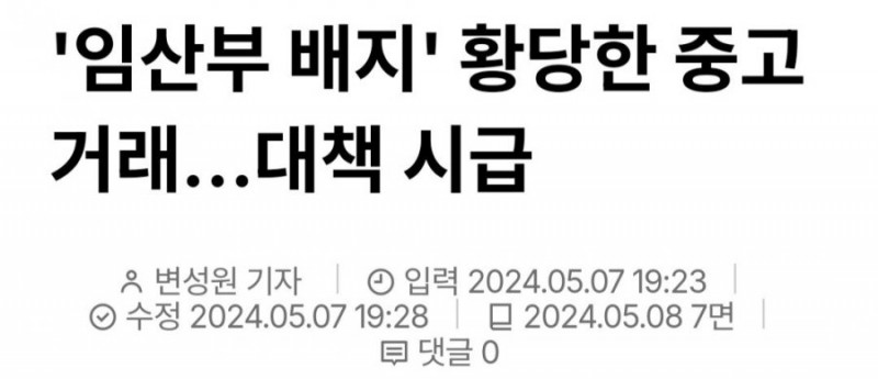 나눔로또 파워볼분석기