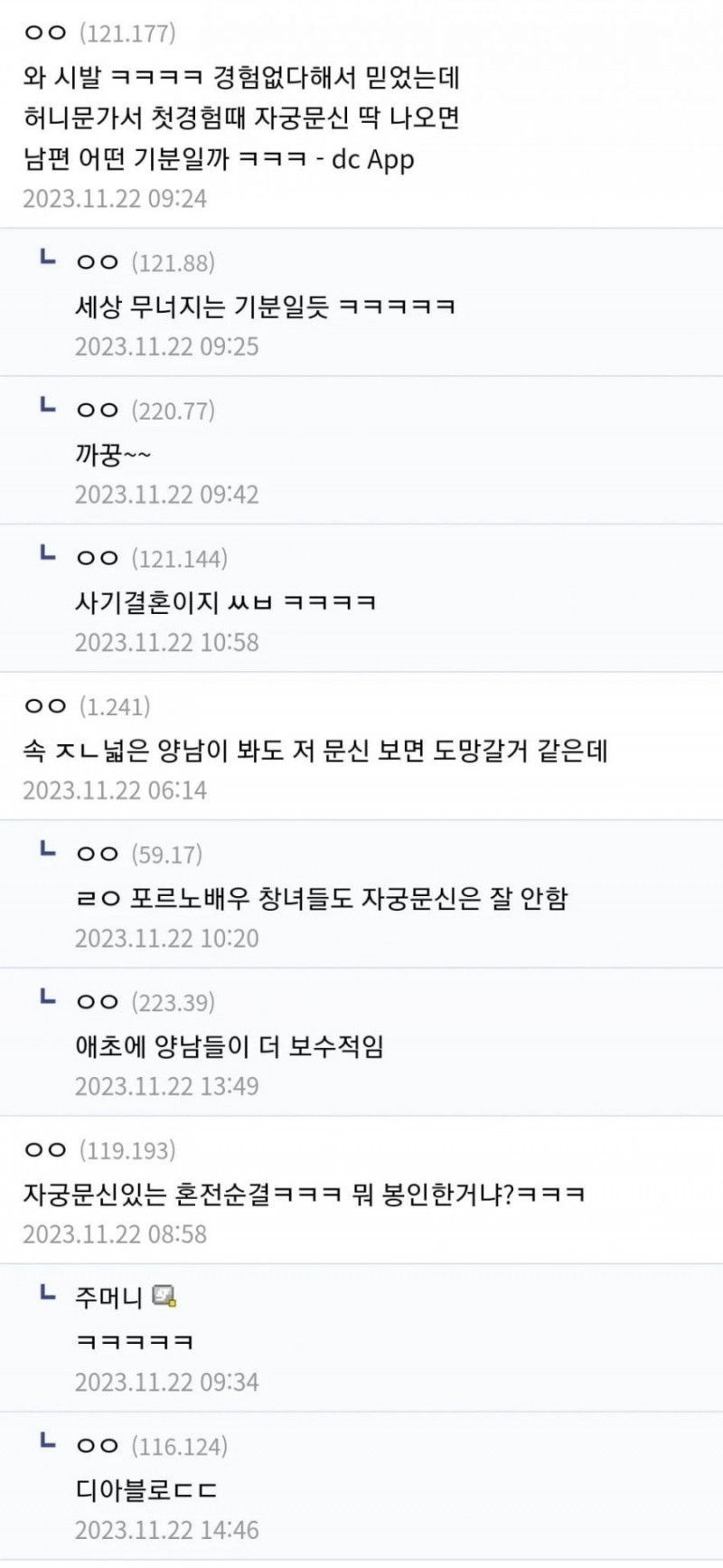 달팽이 분석과 실시간패턴통계