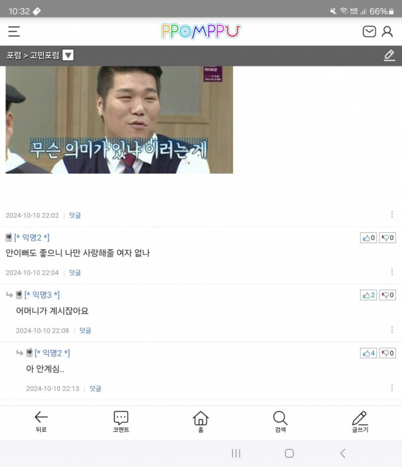 파워볼 분석과 실시간패턴통계