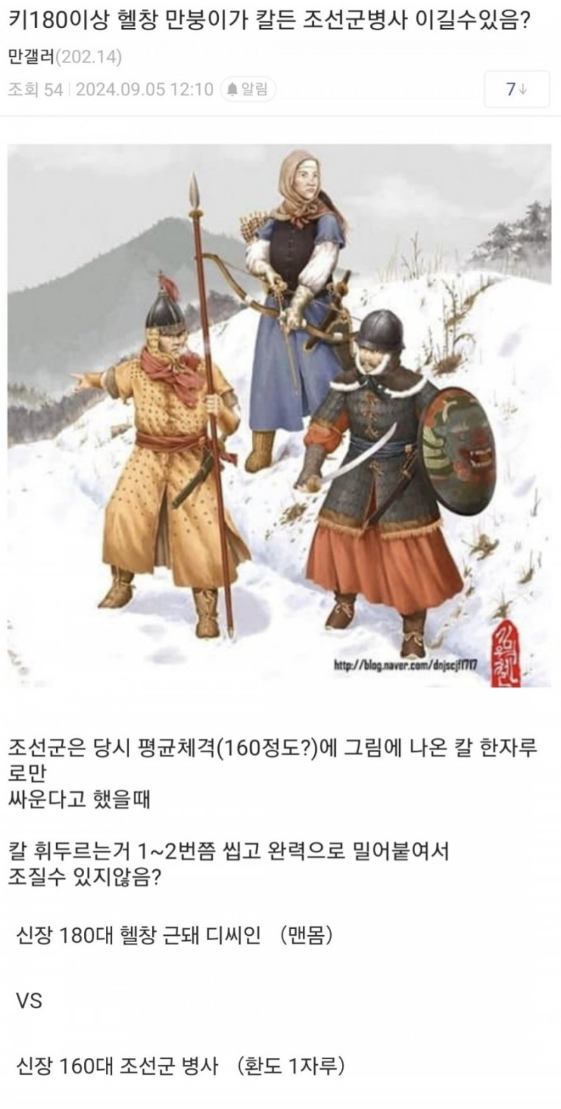 달팽이게임픽분석