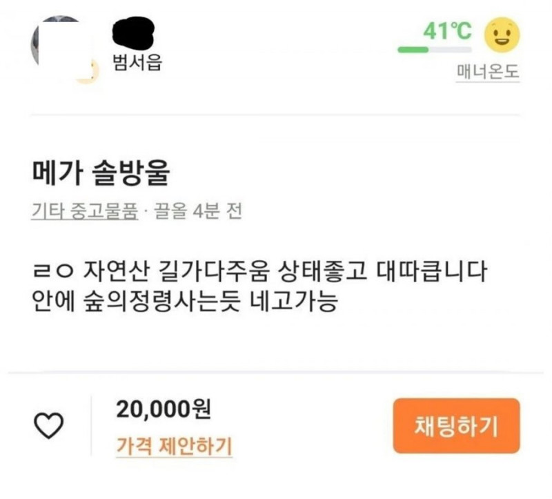 실시간달팽이