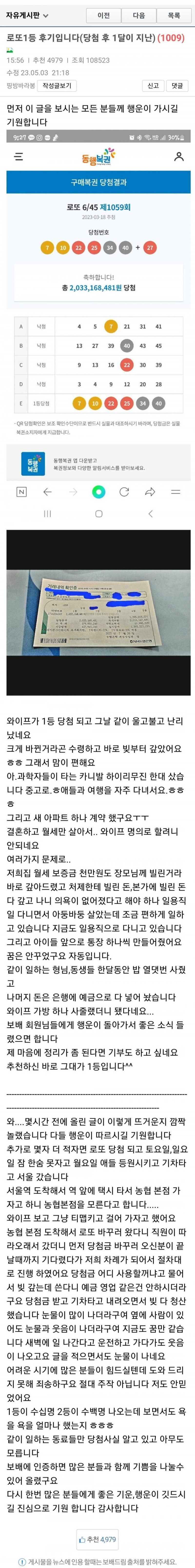 달팽이게임분석기