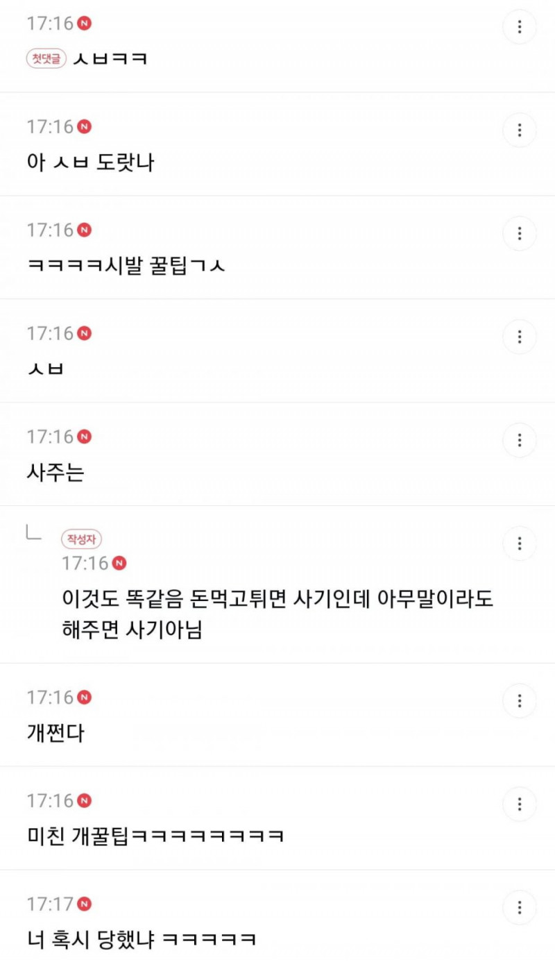 달팽이게임분석기