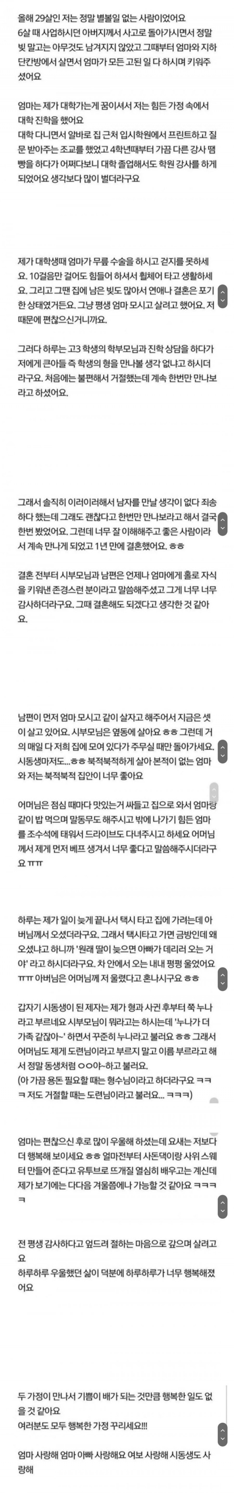 달팽이게임분석기