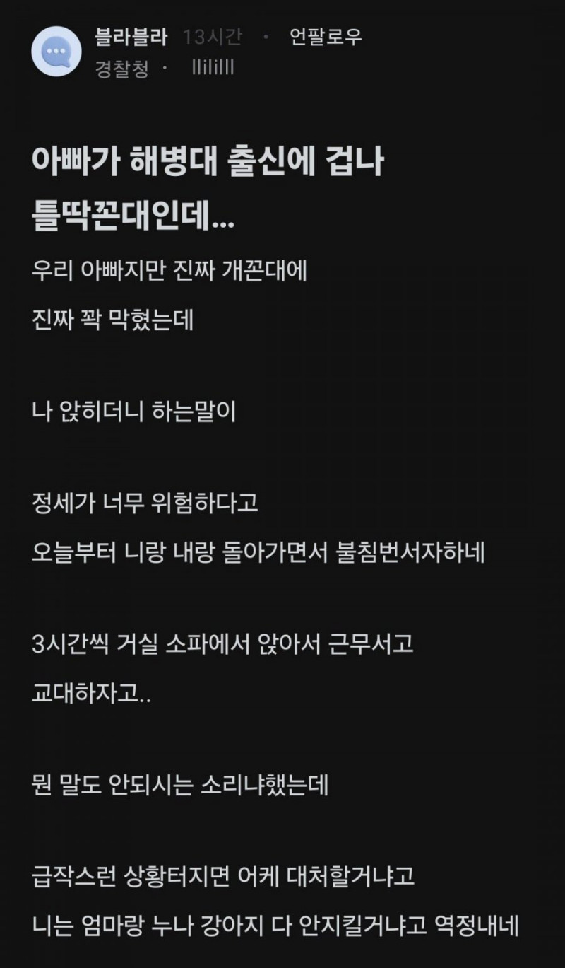 달팽이게임통계