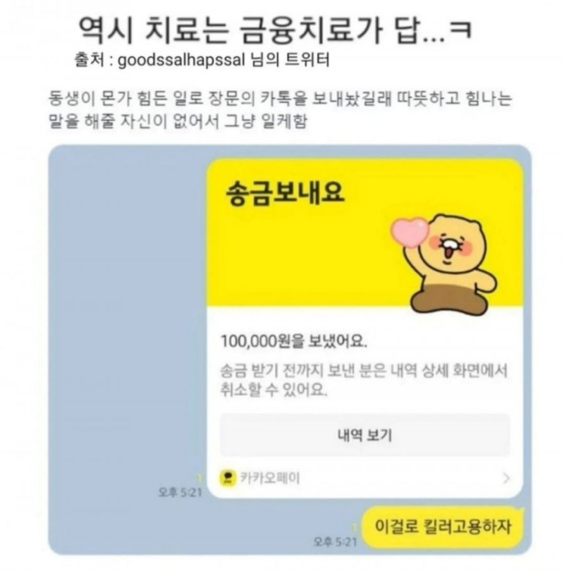 달팽이게임픽분석