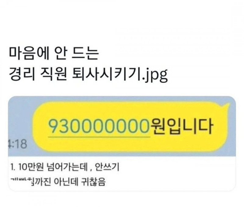 달팽이게임분석기