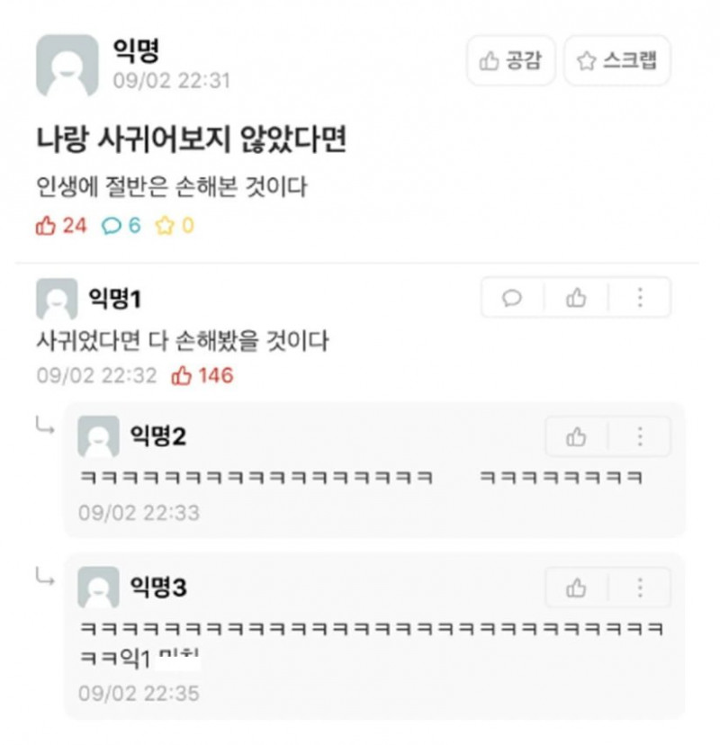 달팽이게임픽분석