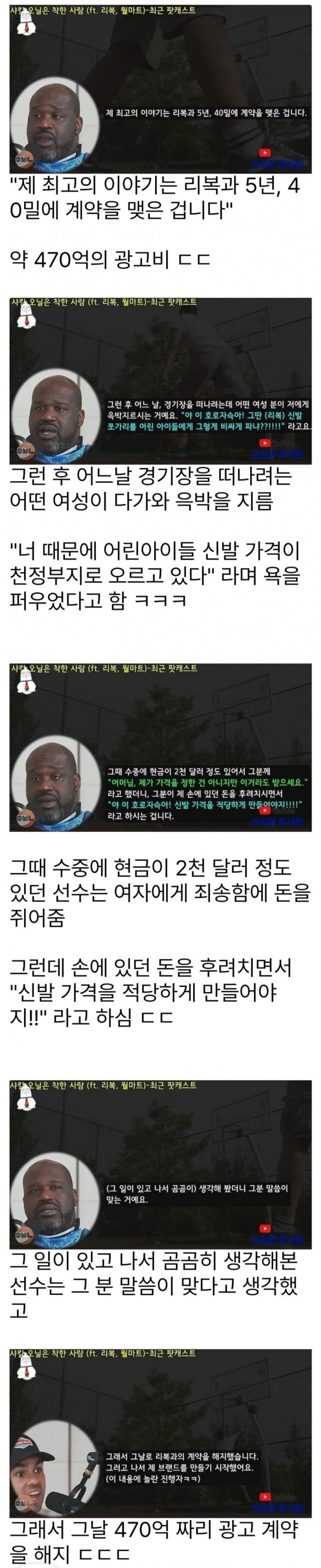 달팽이게임픽분석