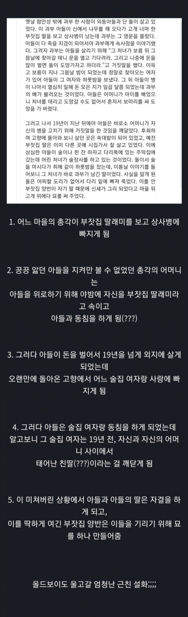 달팽이게임분석기