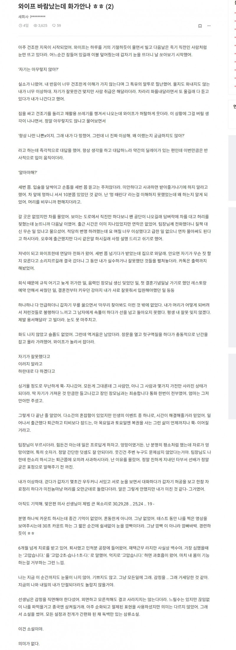 달팽이게임픽분석