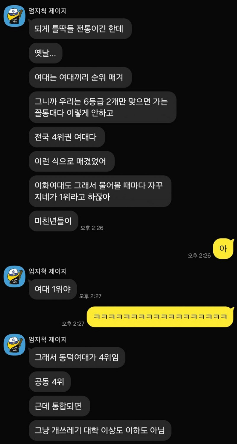 달팽이게임픽분석