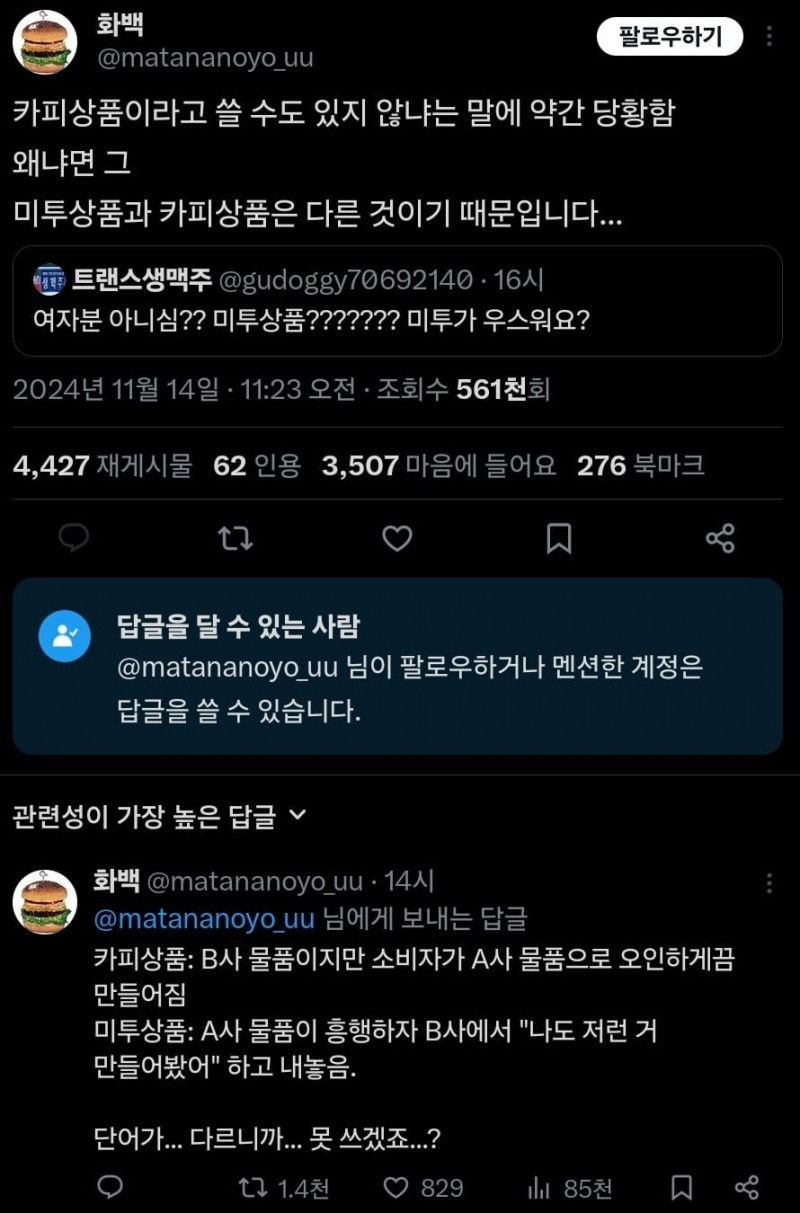 달팽이 분석과 실시간패턴통계