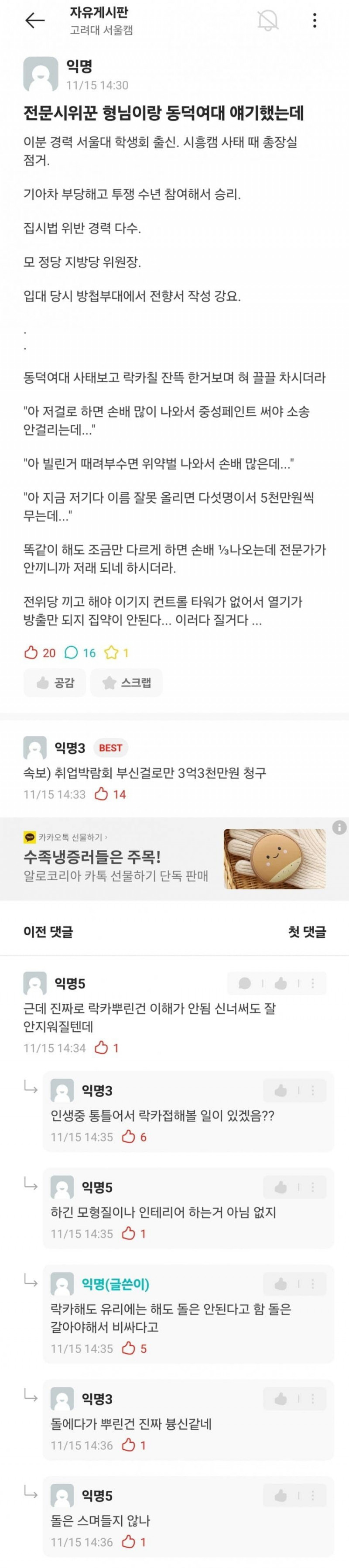 달팽이게임픽분석