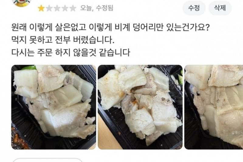 달팽이게임픽분석