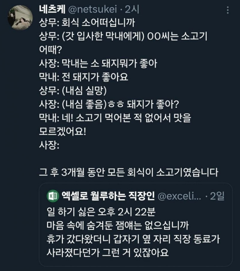 달팽이게임픽분석