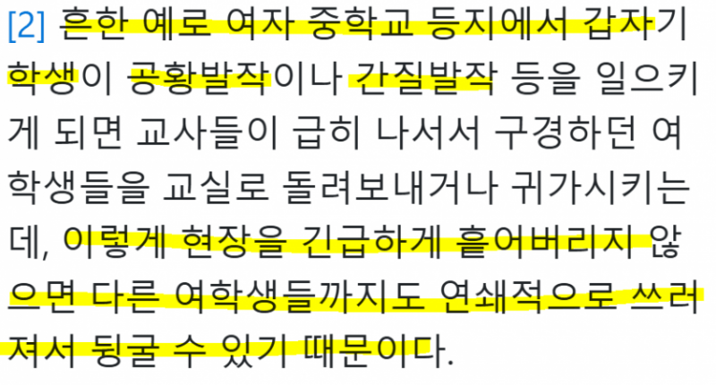 달팽이 분석과 실시간패턴통계