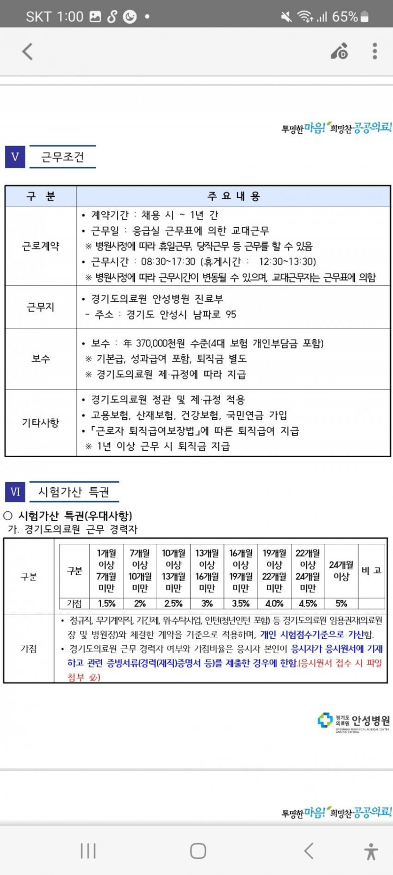 달팽이 분석과 실시간패턴통계