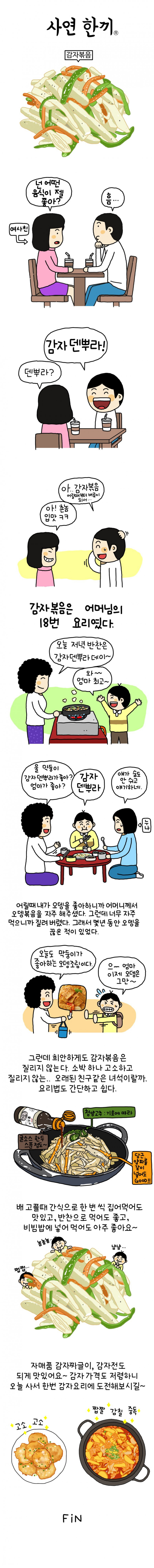 달팽이게임통계