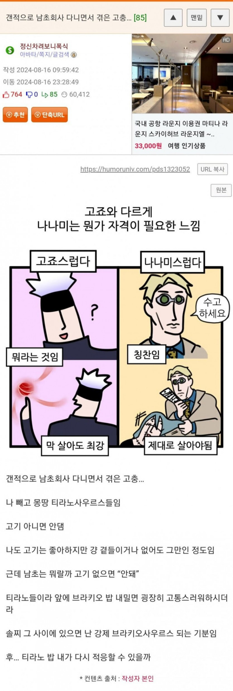 나눔로또