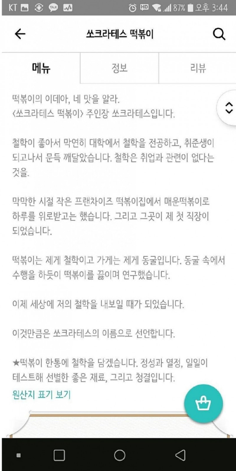 파워볼게임