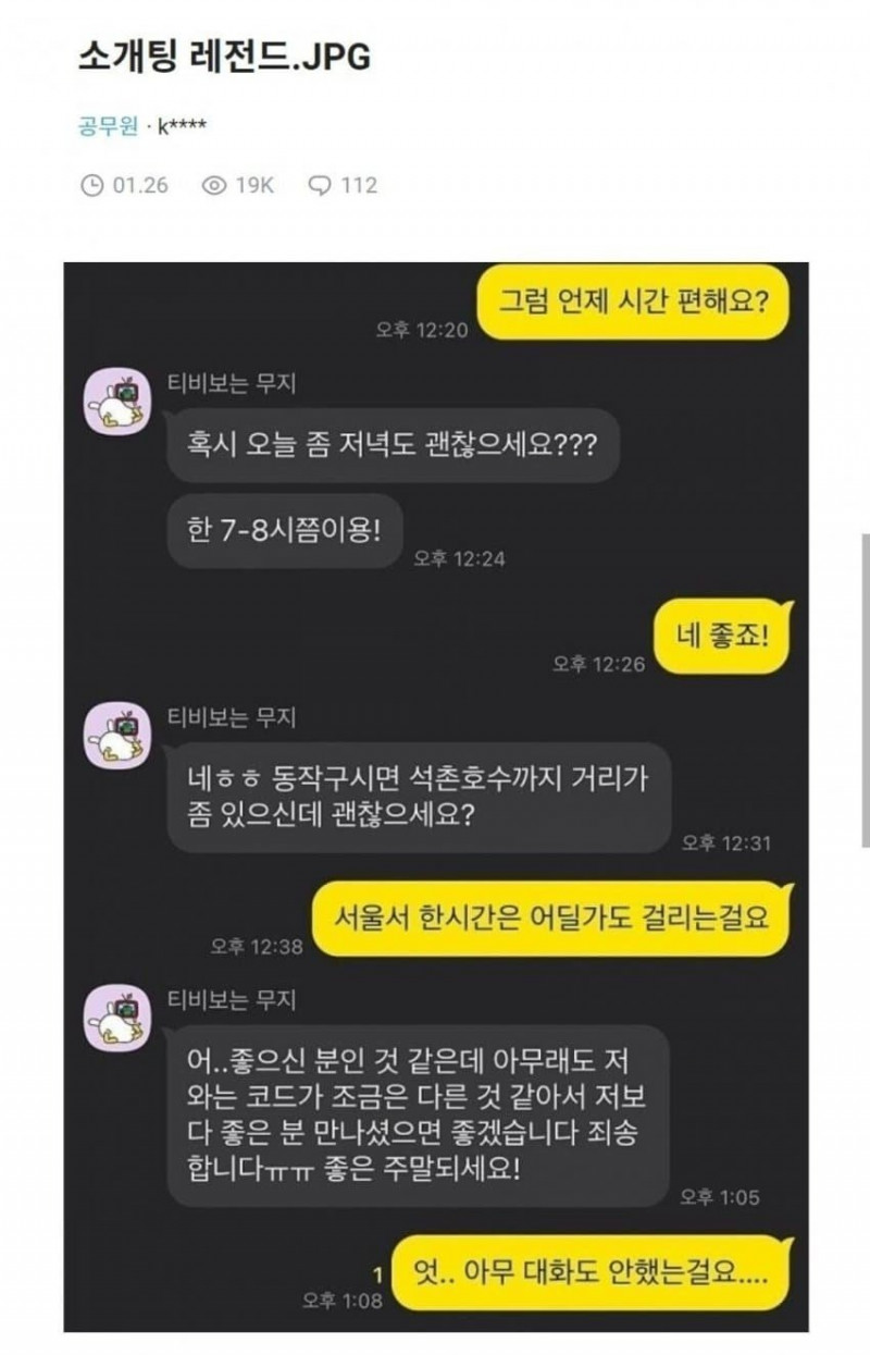 달팽이게임픽분석