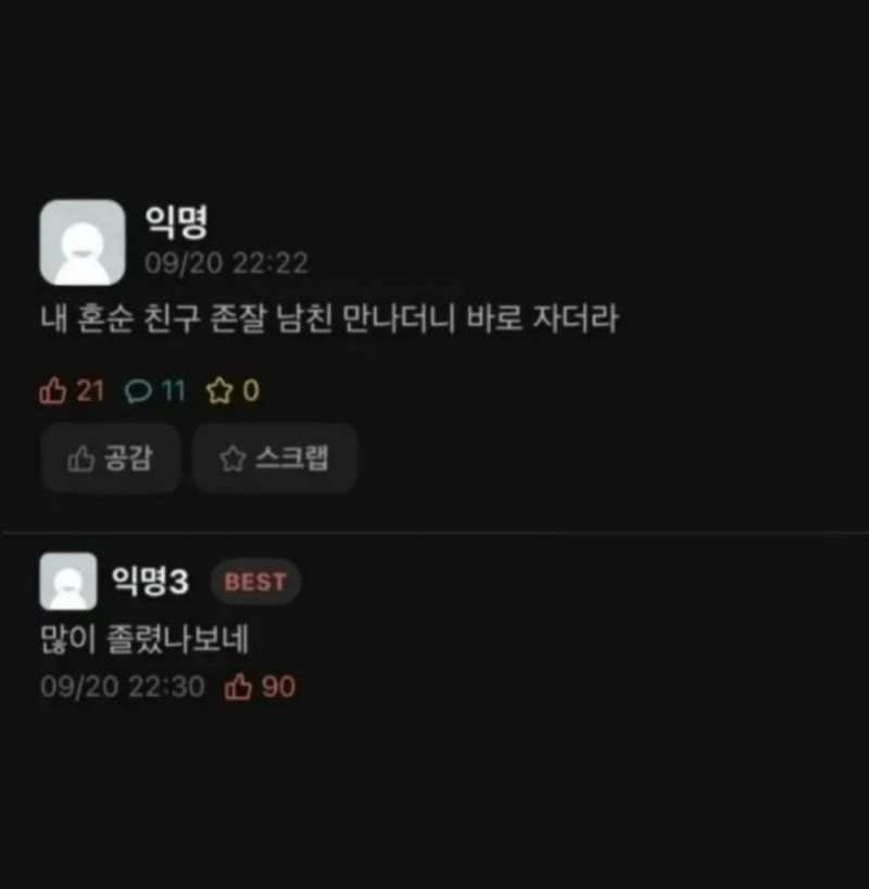 달팽이게임픽