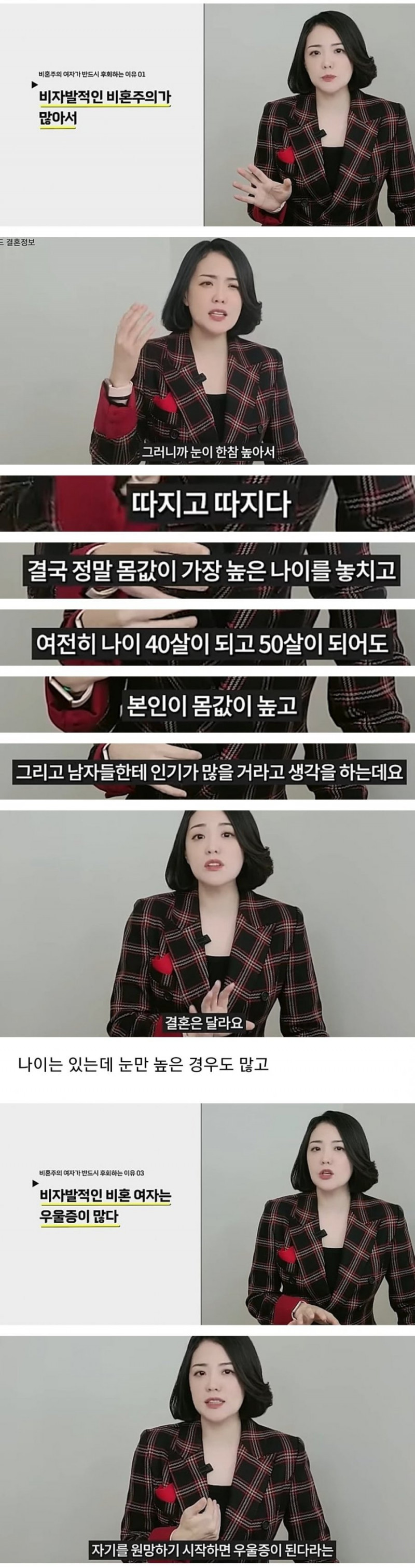 사다리 분석과 실시간패턴통계