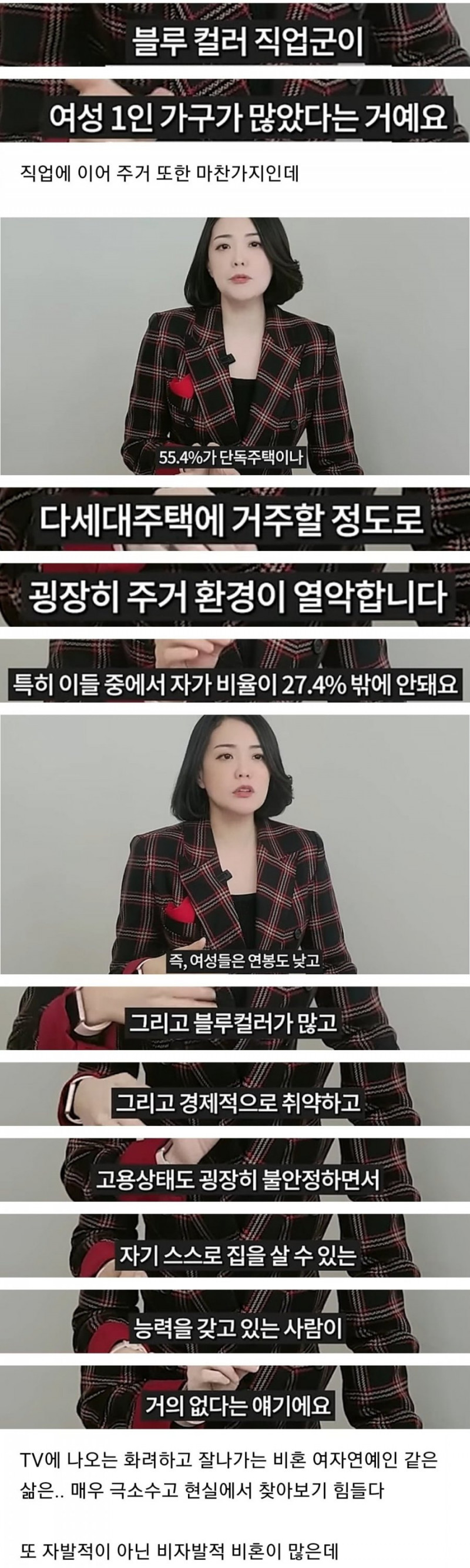 달팽이 분석과 실시간패턴통계