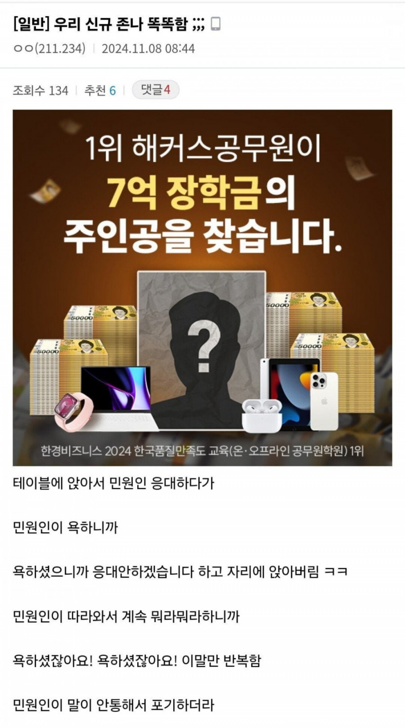 달팽이게임분석기