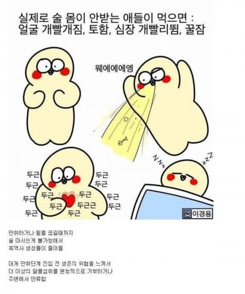 달팽이게임픽