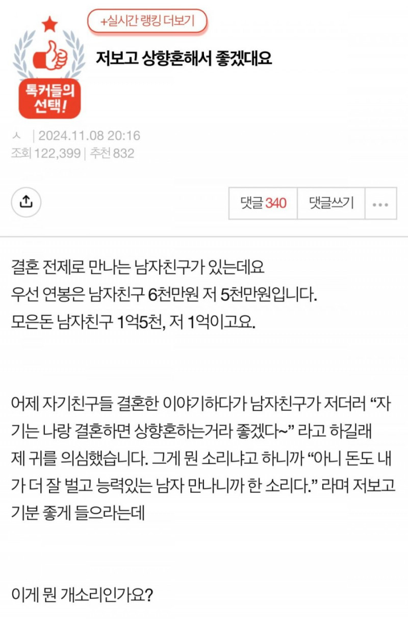 달팽이게임픽분석