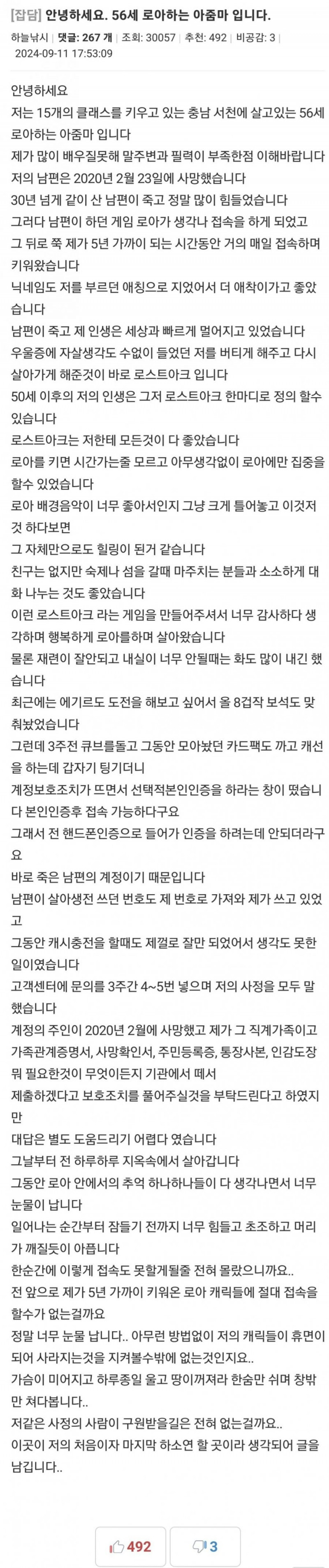 달팽이게임픽분석