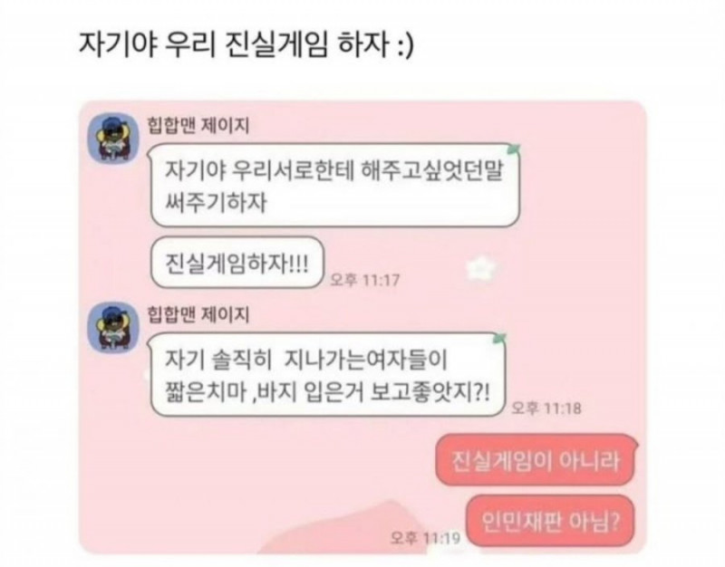 달팽이게임픽분석