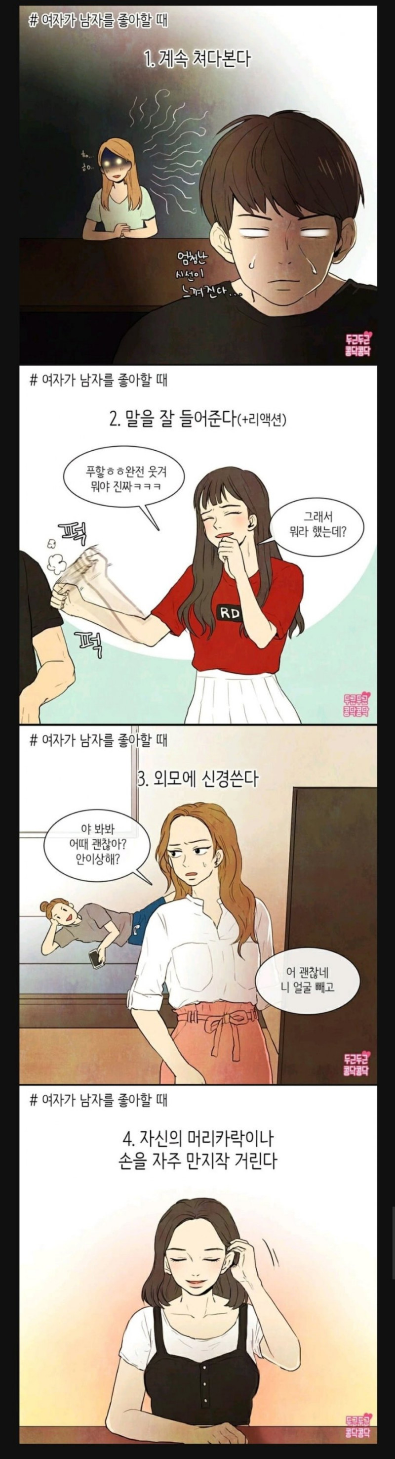 나눔로또 파워볼분석기