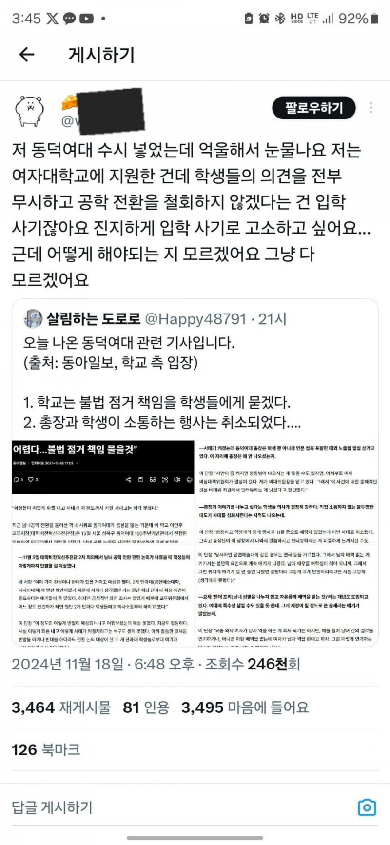 달팽이게임픽분석